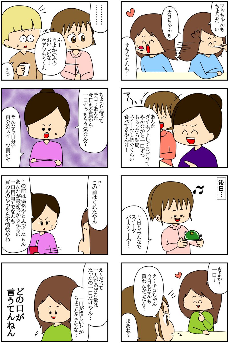 インスタにネイル写真をアップしたら最強にめんどくさいことになった(3/20)  (再掲)  #漫画がよめるハッシュタグ #漫画の読めるハッシュタグ #漫画が読めるハッシュタグ