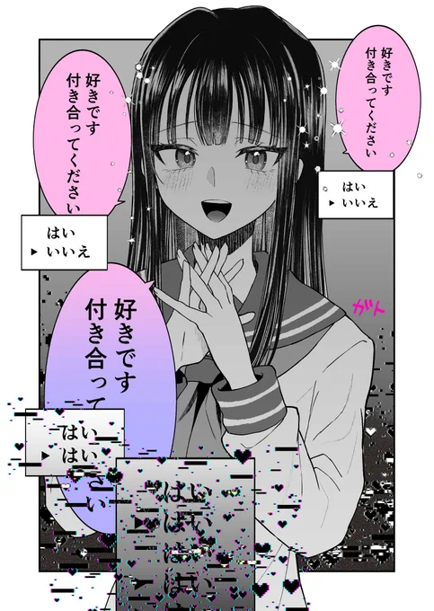 すきすきバグバグバグバグバグバグ
#漫画が読めるハッシュタグ
#三連休はフォロワーさんが増えるらしい
#秋の創作クラスタフォロー祭り 