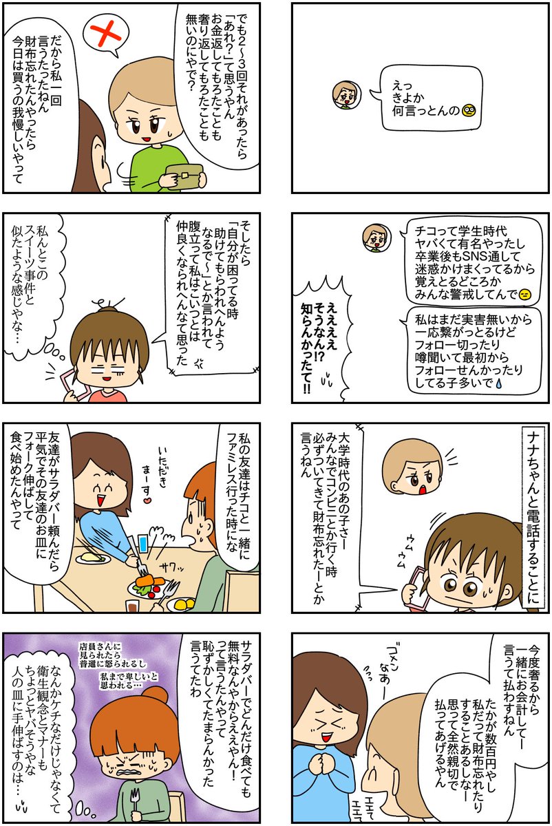 インスタにネイル写真をアップしたら最強にめんどくさいことになった(4/20)  (再掲)  #漫画がよめるハッシュタグ #漫画の読めるハッシュタグ #漫画が読めるハッシュタグ