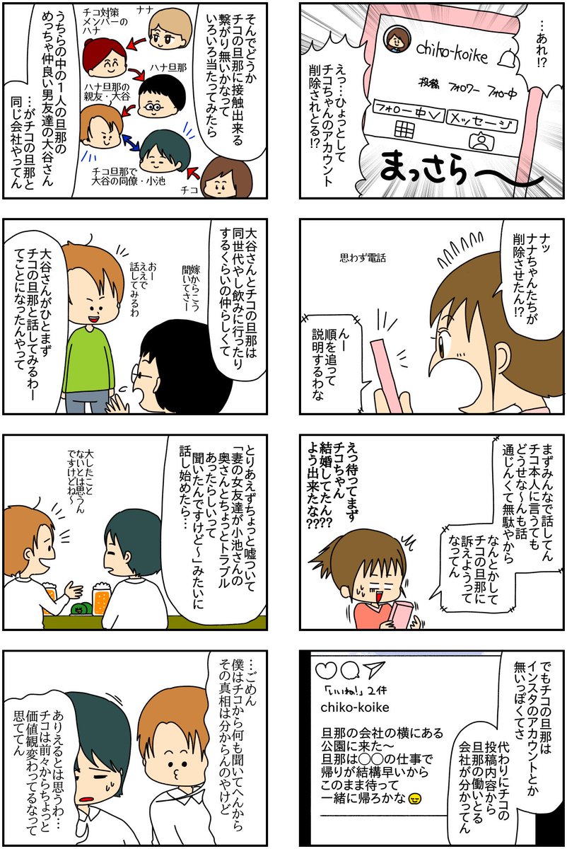 インスタにネイル写真をアップしたら最強にめんどくさいことになった(4/20)  (再掲)  #漫画がよめるハッシュタグ #漫画の読めるハッシュタグ #漫画が読めるハッシュタグ