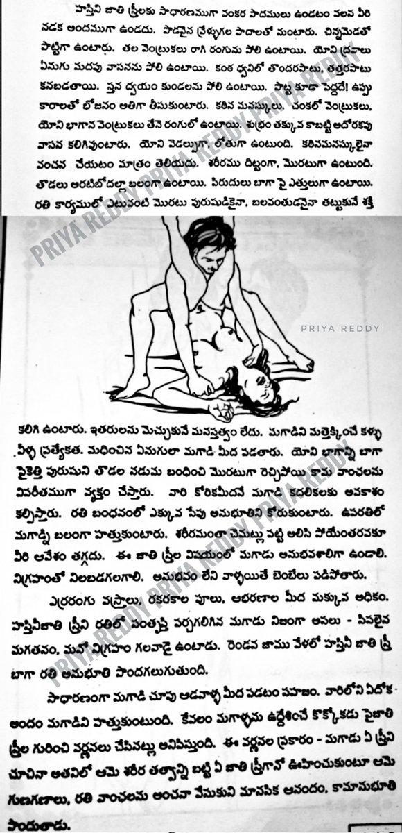 4 టైపు అమ్మాయిలు కోసం ఎక్సప్లనేషన్ పిక్స్ పెట్టాను....
నేను ఏ జాతి స్త్రీ ని అని మీకు తెలీస్తే కింద కామెంట్ చెయ్యండి... మీరు బాగా సెక్స్ చేసిన స్త్రీ ఏ జాతి కామెంట్ చేయండి...
ఇంకా ఎలాటివి కావాలి అంటే like చేసే retweet చెయ్యండి....