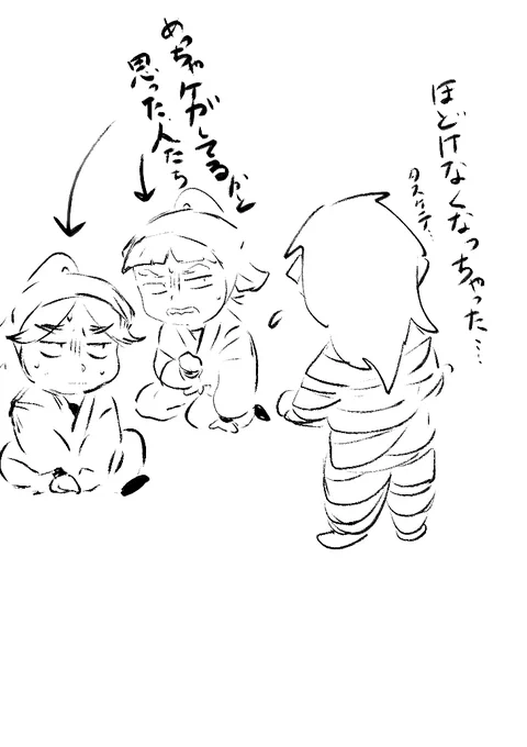 後日談 