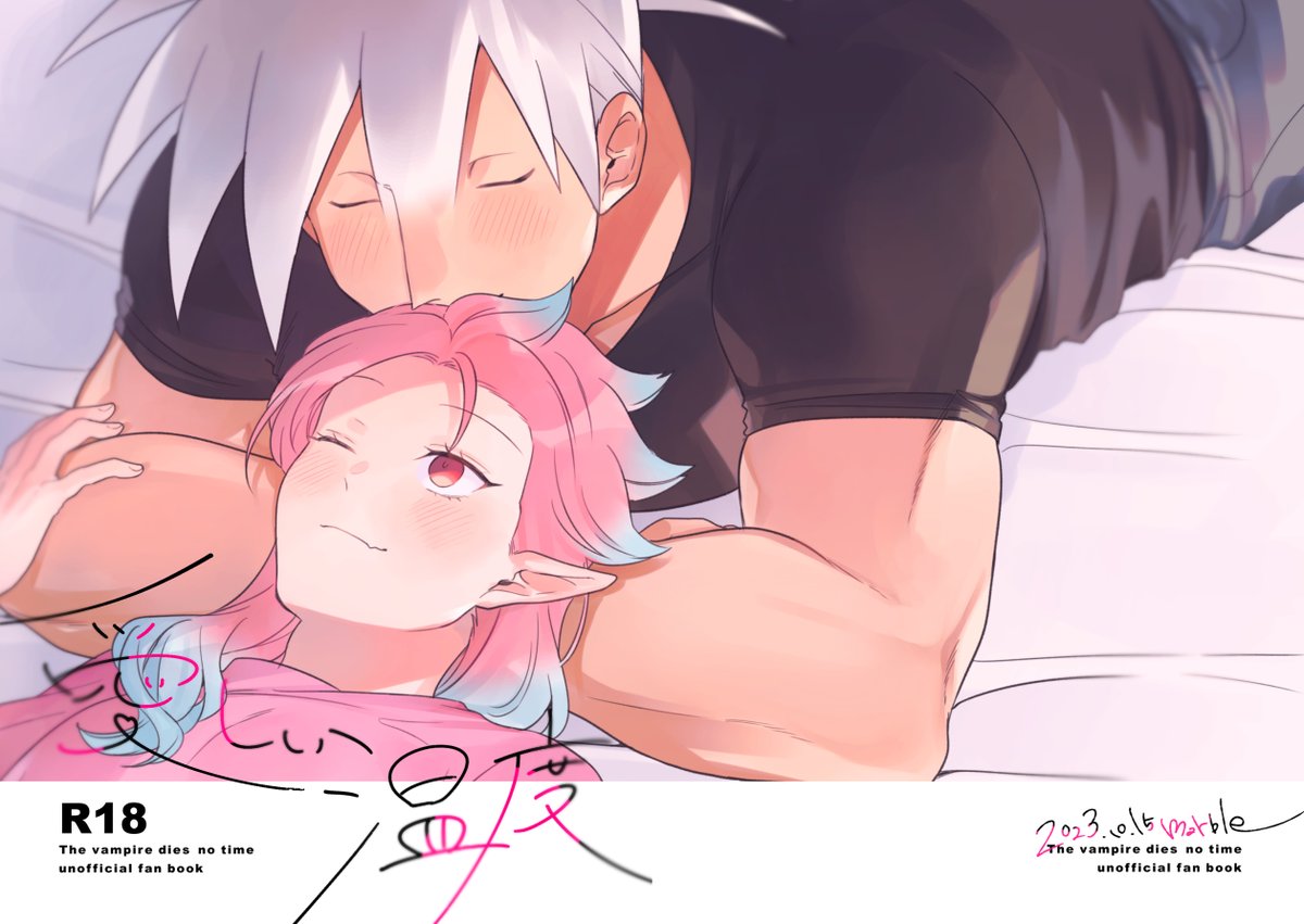 ト～～キョ～～フェス新刊サンプルです マナ誕🎂にひたすらイチャイチャするサテマナ本です あとでピクシブにスケベ込みのサンプルあげます～
1/2 