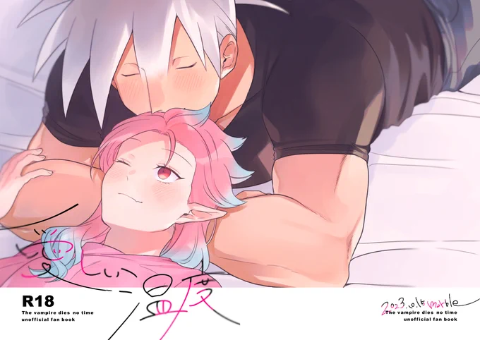ト～～キョ～～フェス新刊サンプルです マナ誕🎂にひたすらイチャイチャするサテマナ本です あとでピクシブにスケベ込みのサンプルあげます～
1/2 
