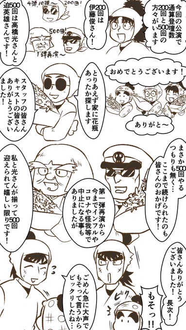 十三弾再演10/8夜公演超絶うろ覚え描きレポ
レジェンド達の話マジで情報量が多い 
