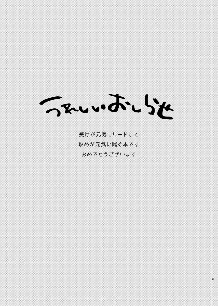 ト～～キョ～～フェス新刊サンプルです マナ誕🎂にひたすらイチャイチャするサテマナ本です あとでピクシブにスケベ込みのサンプルあげます～
1/2 