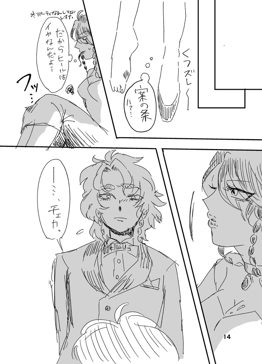 ※成長後の🧶、かつ🦁さん女体化のチェカレオです。
少女漫画チェカレオ〜!!
(1/2) 