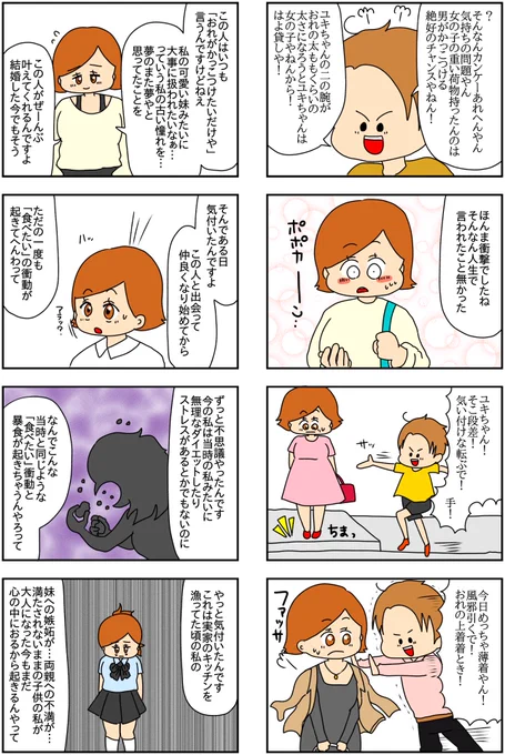 インスタにネイル写真をアップしたら最強にめんどくさいことになった(17/20)  (再掲)  #漫画がよめるハッシュタグ #漫画の読めるハッシュタグ #漫画が読めるハッシュタグ
