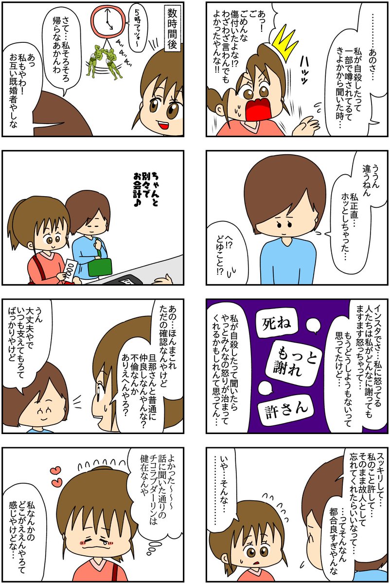 インスタにネイル写真をアップしたら最強にめんどくさいことになった(19/20) (再掲) #漫画がよめるハッシュタグ #漫画の読めるハッシュタグ #漫画が読めるハッシュタグ