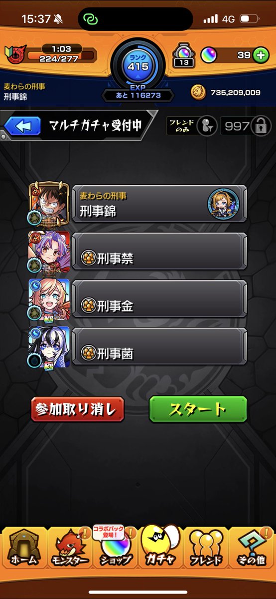 dekaking1213's tweet photo. 刑事禁さん、刑事金さん、刑事菌さん
マルチガチャ一緒にやってくれてありがと〜(  ˙-˙  ) https://t.co/hVL7EoNIrA