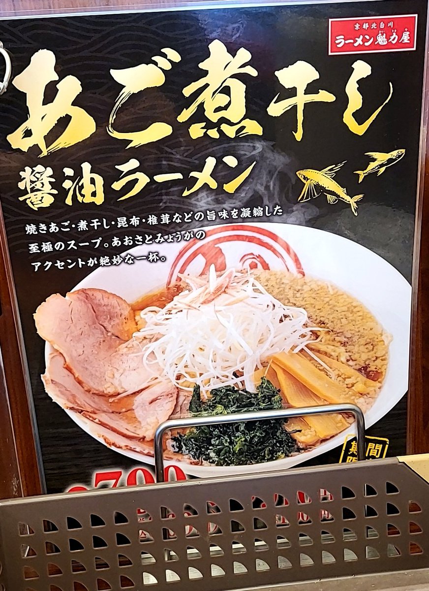 DrzVtrBwsGsx's tweet photo. #魁力屋_茂原店
#R128
#いつのまにかセンドーできてる(汗)
『肉ラーメン』海苔増し 焼きめし 餃子定食(旨)
ってか、やらかしてしまった(涙)
大好物の「アゴ煮干し」やってますやんかぁ~(涙)
通うよ(爆)
楽しみ楽しみ(爆)
ご馳走様でした((旨)) https://t.co/A4CVpHAwOb