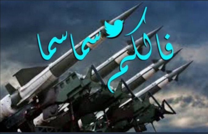 ༺𝄞༻♕آٍْآٍٍْْآٍٍٍْْْآٍٍْْآٍْأمـ᭓ـيـטּ♕༺𝄞༻ tweet media