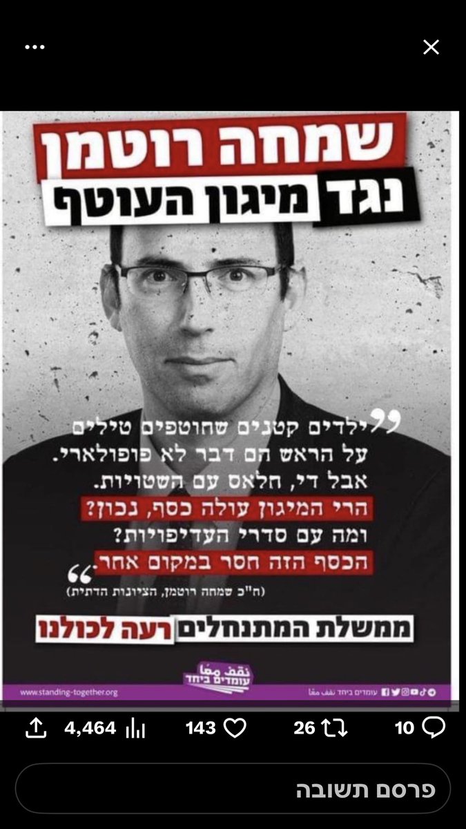 DannyMa211's tweet image. תמלא לוטו.אתה בר מזל עם בג״ץ