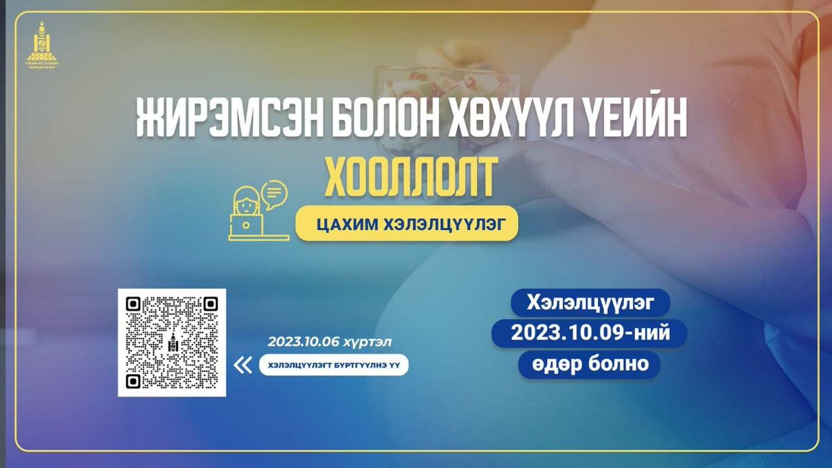 enhcha's tweet photo. Та 40, 50 мянгаар юу авдаг вэ?

Хэлэлцүүлэгт оролцож бгаа ээжүүд жирэмсний 40k, хүүхдээ харж өсгөж байгаа 50k аль 10 жилийн өмнөх дүнгээрээ л бна. Өнгөрсөн хугацааны ханшийн нэмэгдэл, энэ мөнгөөр юу ч авч хүрдэггүй, тэтгэмжийн хэмжээг нэмэгдүүлэх талаар хамгийн их хөндөж бна даа. https://t.co/dHcwc34SP3