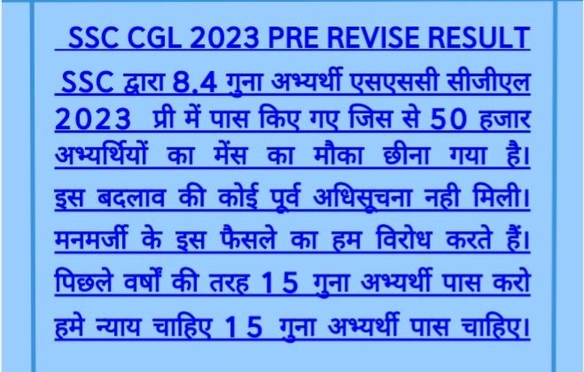 SonamAgrahar's tweet photo. #SSCReviseCGL23Result
#SSCReviseCGL23Result
#SSCReviseCGL23Result https://t.co/Yhph8WS1Rr