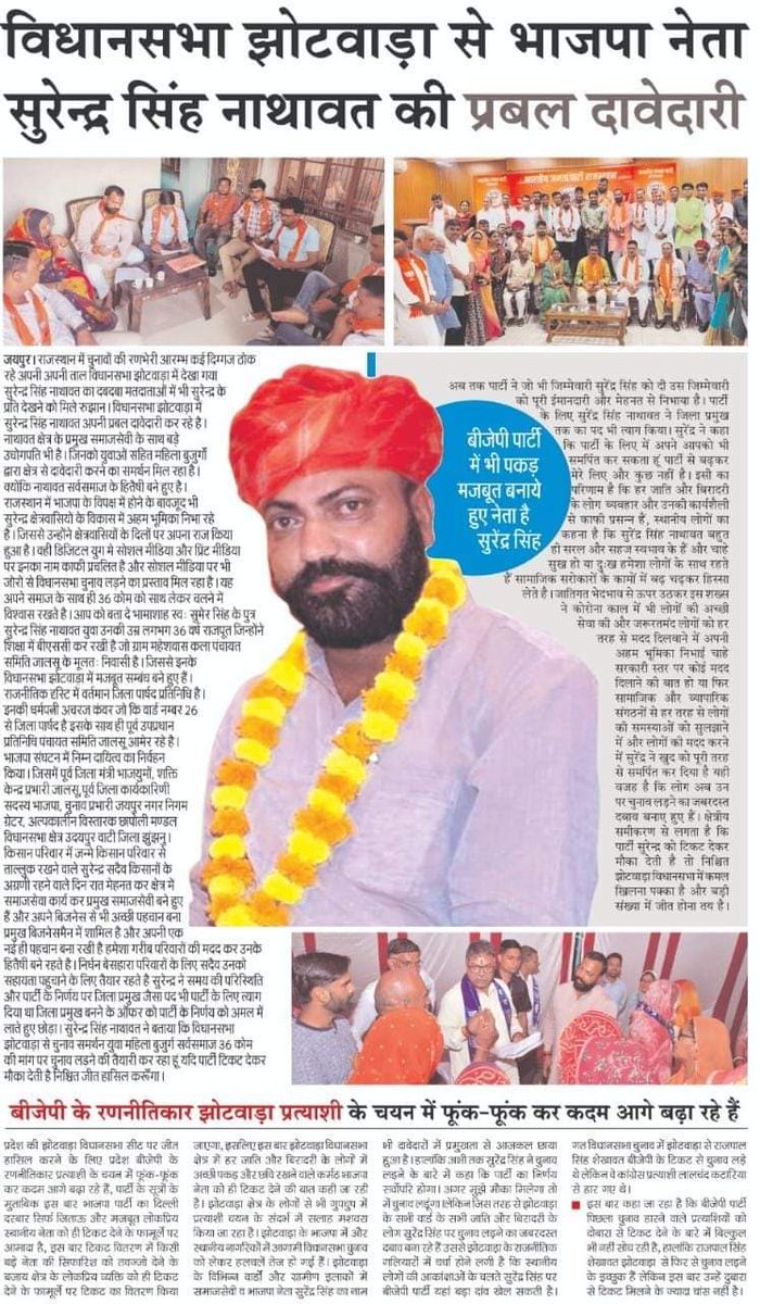 SSMAHESHWAS7777's tweet photo. मैं भारतीय जनता पार्टी का सच्चा एवं स���र्पित सिपाही हूं।
@BJP4India
@DrSatishPoonia https://t.co/rs5PFHouUc
