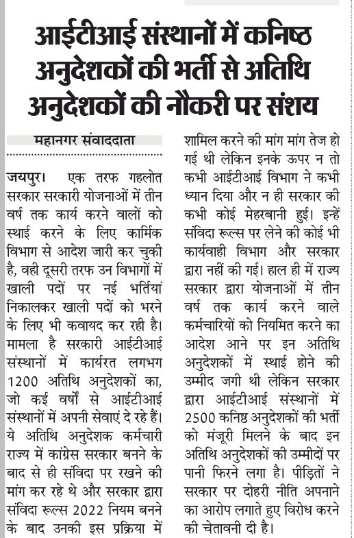 salimkh61310907's tweet photo. @AshokChandnaINC हमारे परिवार के मुख से निवाला छीन लेने की पूरी तयारी है आप की सरकार की
@ashokgehlot51 @DrBDKallaINC @drcpjoshi
15वर्ष से अधिक समय से पहले ठेके पर फिर संविदा पर और अब iti guest faculty के रूप कार्य कर रहे हे
@AshokChandnaINC वादा पूरा करो अन्यथा
ना वोट द���ंगे ना अपने को देने देंगे https://t.co/8f1ZwqLrun