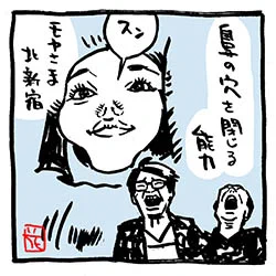 田中アナの能力〜モヤさま、北新宿(土曜引越し初回)周辺編イラスト  北新宿感なし。エキスポ紹介の時のイラスト。  福田アナ(パリピキャラ獲得!)登場。狩野アナも期待しちゃったけども登場せ〜ず。  #モヤさま #さまぁ〜ず #さまぁ〜ずイラスト #田中瞳 アナ