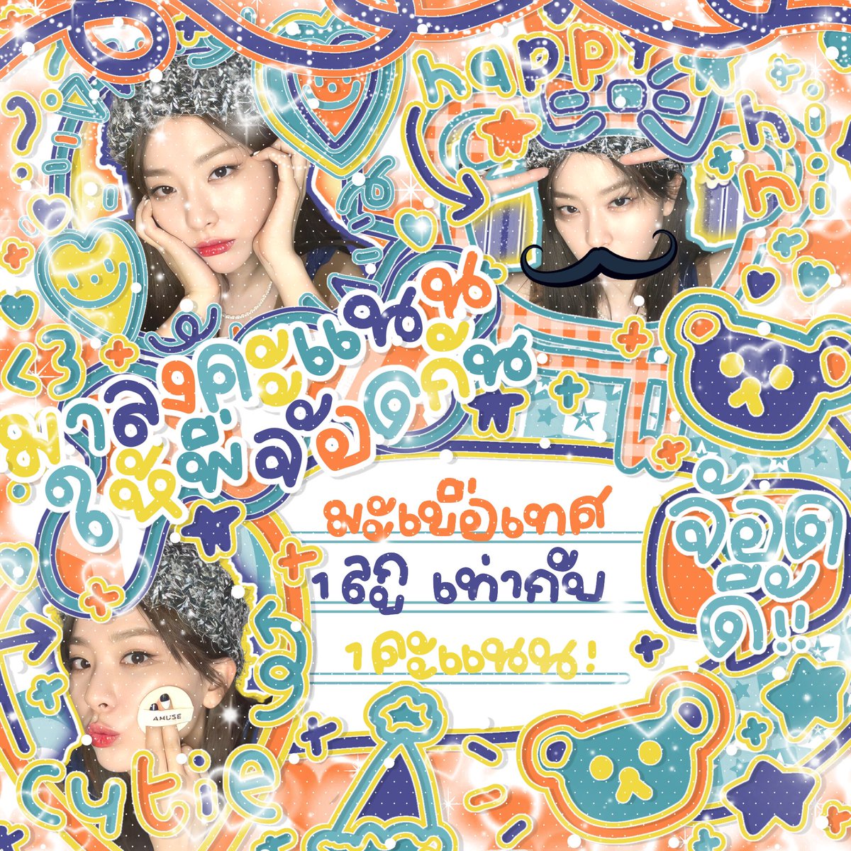 jodhofsix's tweet photo. เอ่อคุณคะ ทำไมน่ารักน่าชัง น่าเอ็นดู 😍
Big thank kub ! #vyféchokie https://t.co/VzK7w4ReOX