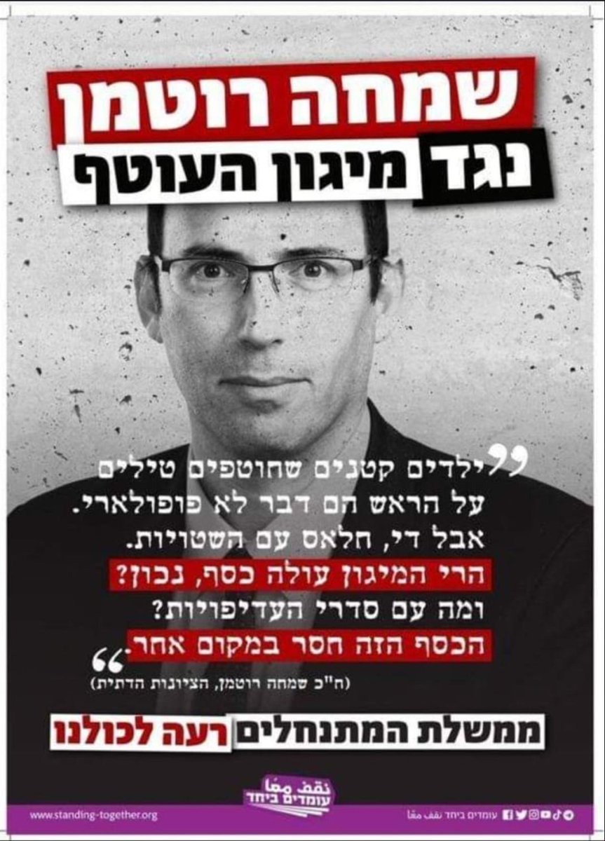 HerrJohnSmith's tweet image. בואו!!!!