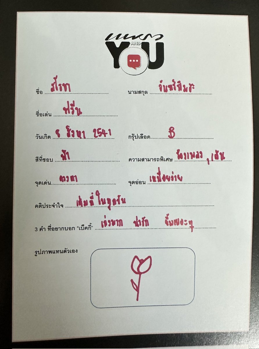 nangnang_gf's tweet photo. Name: Sarocha Last name: Chankimha
Nick name: Freen
Birthday: 8/08/1998
Blood group: B
Color: Blue
Talent: singing,dance
Strengths: Eyes 
Weaknesses: easy tired
Motto: do my best every day
3 words to Becky :
talented, lovely, smile a lot
picture represent yourself : https://t.co/bOY3nTlrd3