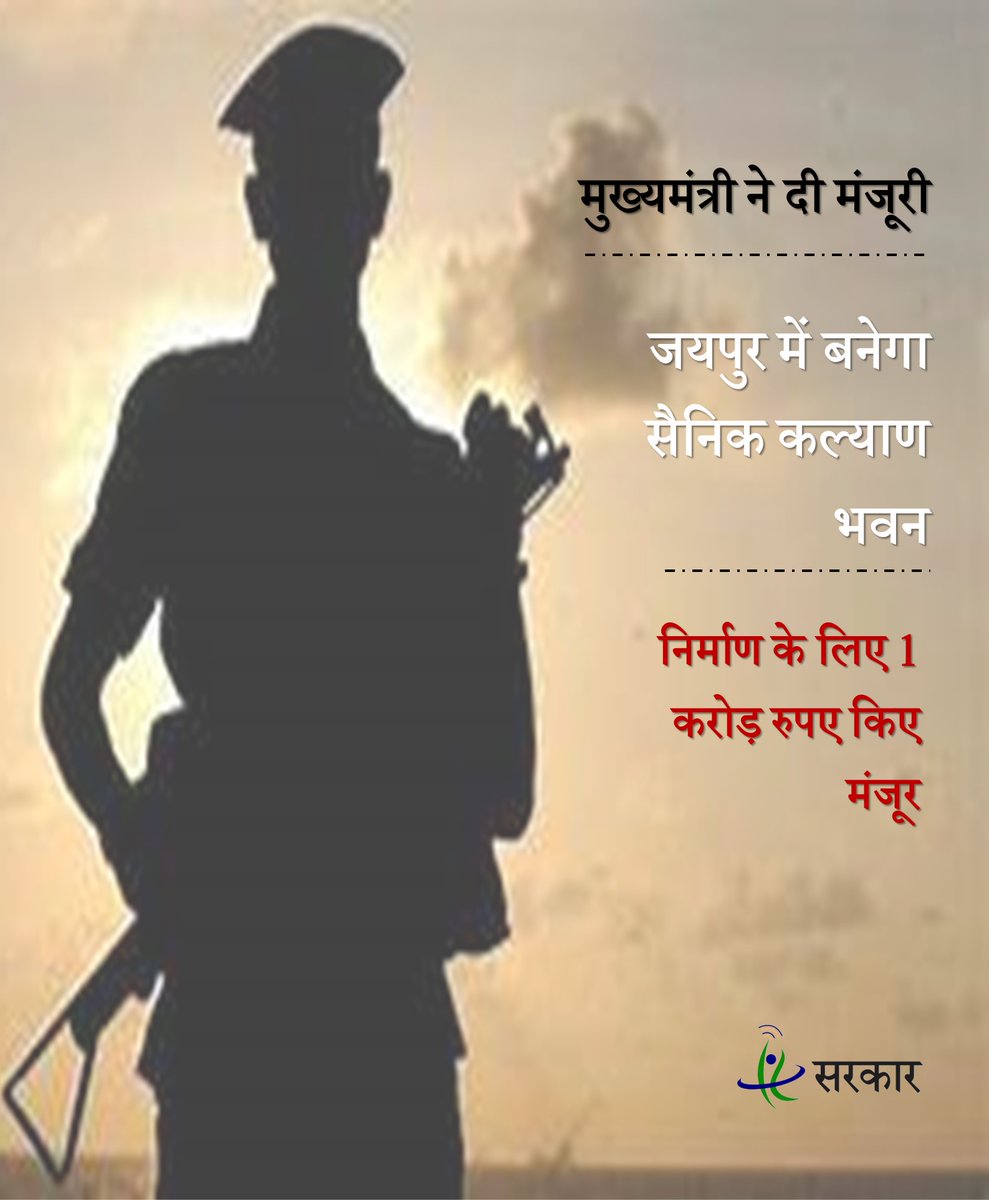 सरकार tweet media