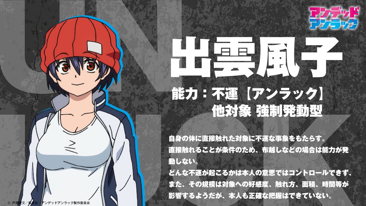 希少 未開封 応募者全員 ワーコレ アンデッドアンラック アンディ & 出雲風子 アンデッドアンラック アンディ 出雲風子 フィギュア - メルカリ