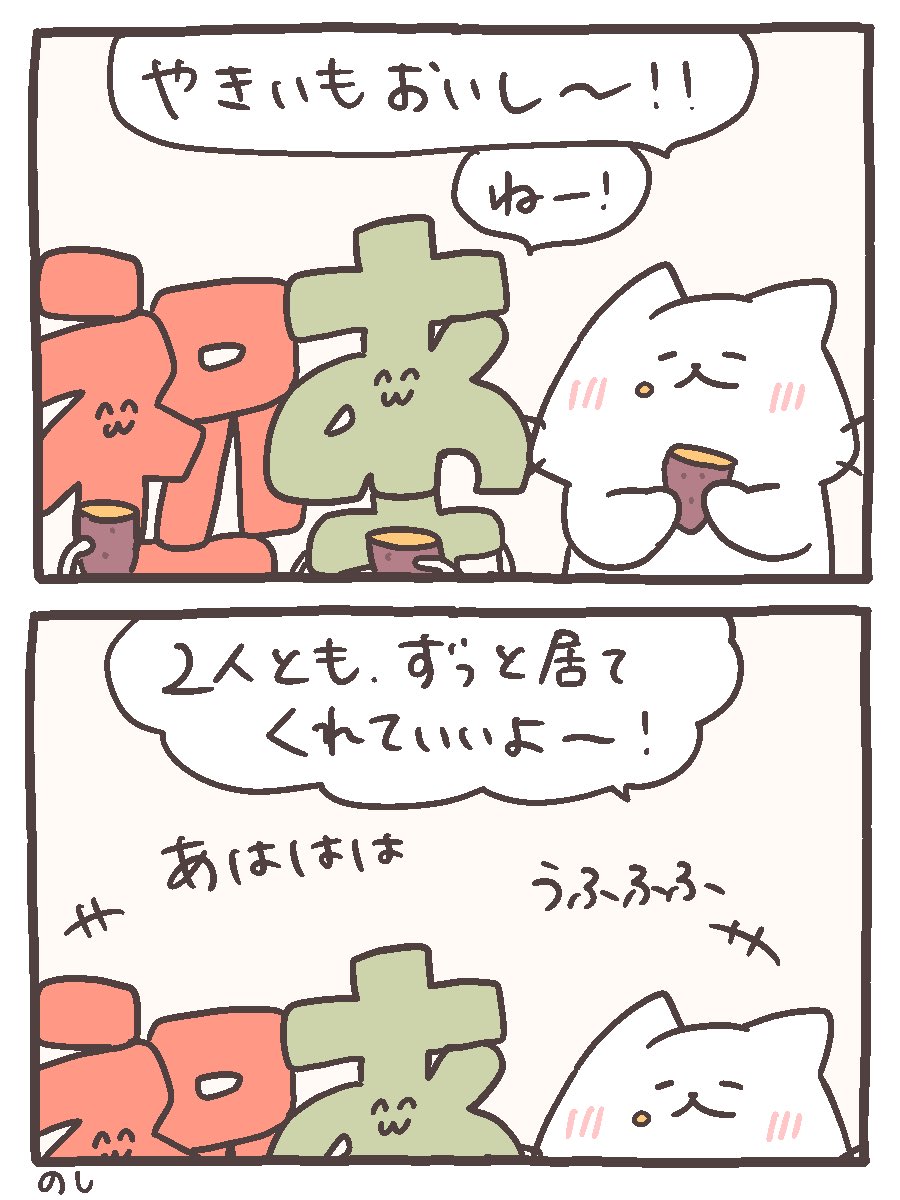 秋の祝日、幸せすぎる #にゃんこと仲間たちの日常