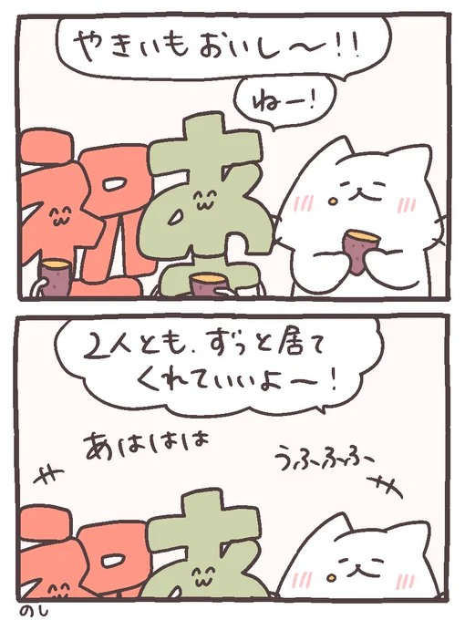 秋の祝日、幸せすぎる #にゃんこと仲間たちの日常