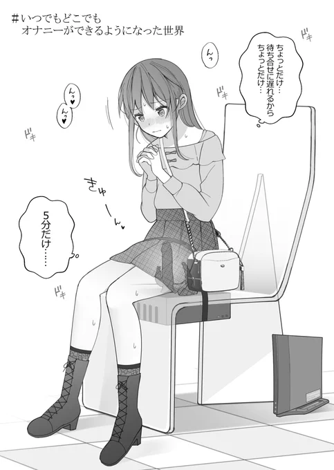 早くこれになりたい 