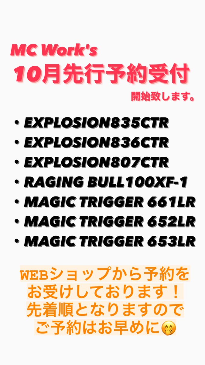costa_fishing's tweet photo. MC Work's
10月先行予約受付開始致します！

WEBショップから予約をお受けしております！
先着順となりますのでご予約はお早めに🤭

#MCワークス
#キャスティング
#ヒラマサ
#ジギング
#マグロ
#エクスプロージョン
#マジックトリガー
#オフショア https://t.co/R6hVov5yoa