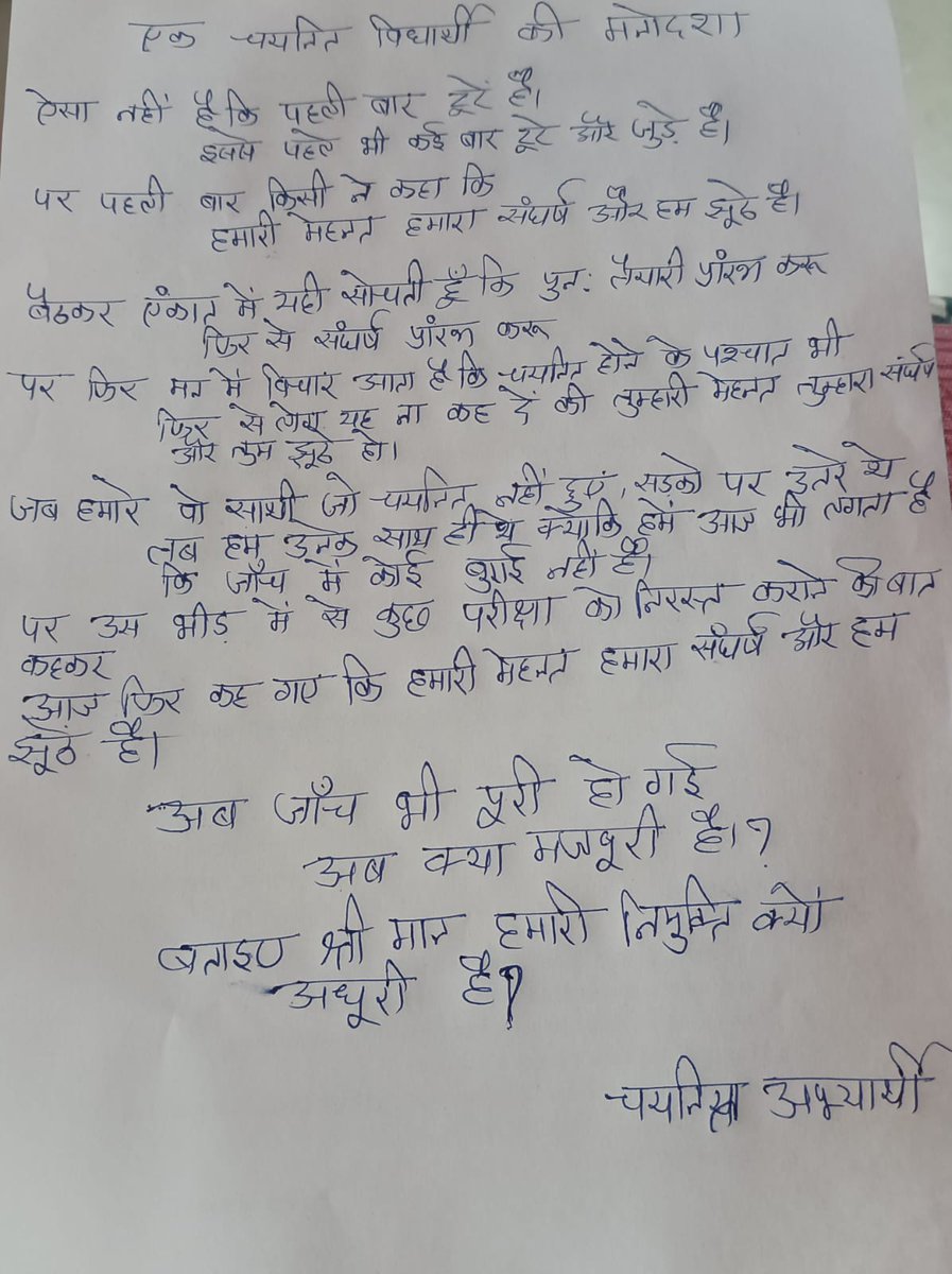 AnshupriyaC's tweet photo. Apna haq leke rahenge 
Joining to hum leke rahenge 
Saalo ki mehnat ka parinaam kuch cancel gang ke karn bekar nhi jaane denge

#मप्र_युवा_मांगे_रोजगार
#mamaji_mppatwari_niyuktido
@BJP4MP
@TheLallantop
@CMMadhyaPradesh
 @MPTakOfficial https://t.co/MNT2BoPnL3