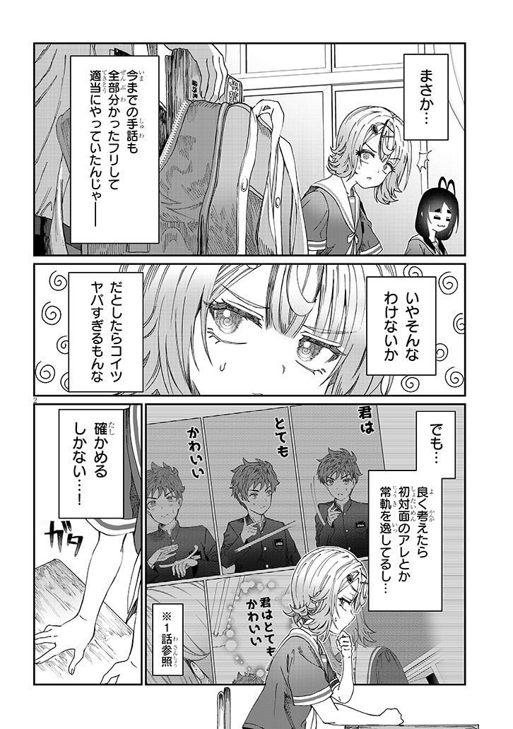 (2/3)