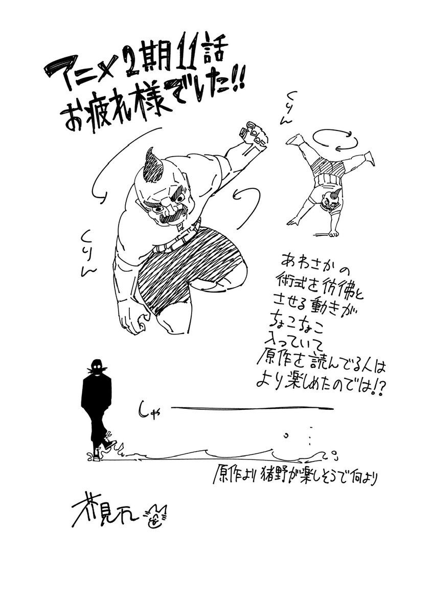 呪術廻戦 猪野琢真 アートコースター Amazon.co.jp: 呪術廻戦 アート