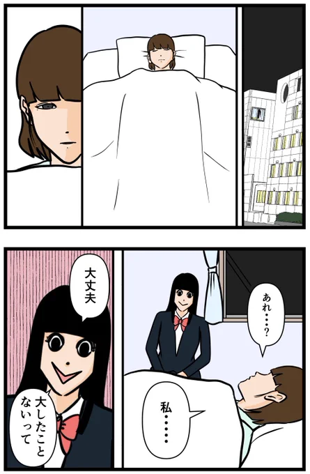 収集癖⑰
※ホラー閲覧注意

#怖い話 