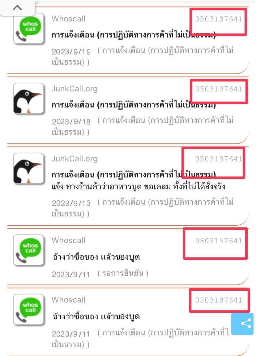 CAFETELLER's tweet photo. ⚠️เตือนภัยคาเฟ่และร้านอาหาร⚠️ #ฝากรีทวิต ด้วยค่ะ

มิจมาในรูปแบบ “ขอกินฟรี” โดยการส่งแจ้งแอดมินตามช่องทางต่างๆ social media/ โทรเข้าเบอร์ร้านว่าอาหารบูดบ้าง เจอสิ่งแปลกปลอมในอาหารบ้าง โดยจะรีบบอกก่อนเลยว่า “ไม่ได้ถ่ายหลักฐานไว้”

หลายร้านโดนกันเยอะเลย ล่าสุดนางทักไปแจ้งร้านที่ไปออกบูธงานกาแฟ ทัวร์กินไปเลยจ้า แย่มากๆๆๆ

ร้านไหนเจออีกส่งเข้ามาให้ช่วยแชร์ได้เลยนะ 

รายละเอียด/ เครดิต ตามภาพ

@RedSkullxxx @aroii