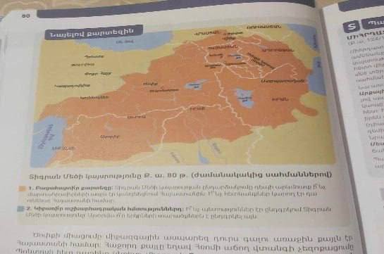 Чем хуже армяне чувствуют себя, тем больше они в "исторических картах". Чем больше Армения на картах, тем меньше на земле.
Закономерность : На кого обижаются, того сразу пихают в свежую "древнюю Армению". В карцер!

Ждём "дрэвнейшую" карту с охватом Пакистана, Британии, Сибири...