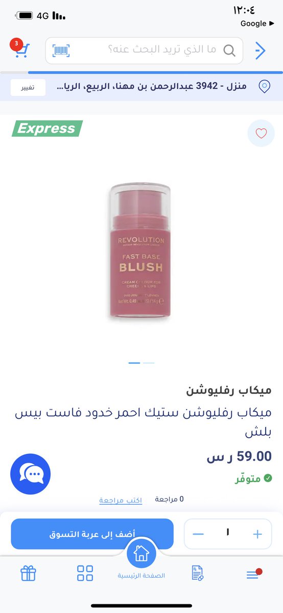 Nourasm77's tweet photo. @shouq_beauty هذا يجنننن وثثثابت احيانا بس احطه هو ويجلس ساعات مايروح ويطوول مره https://t.co/7cEcoUE4if