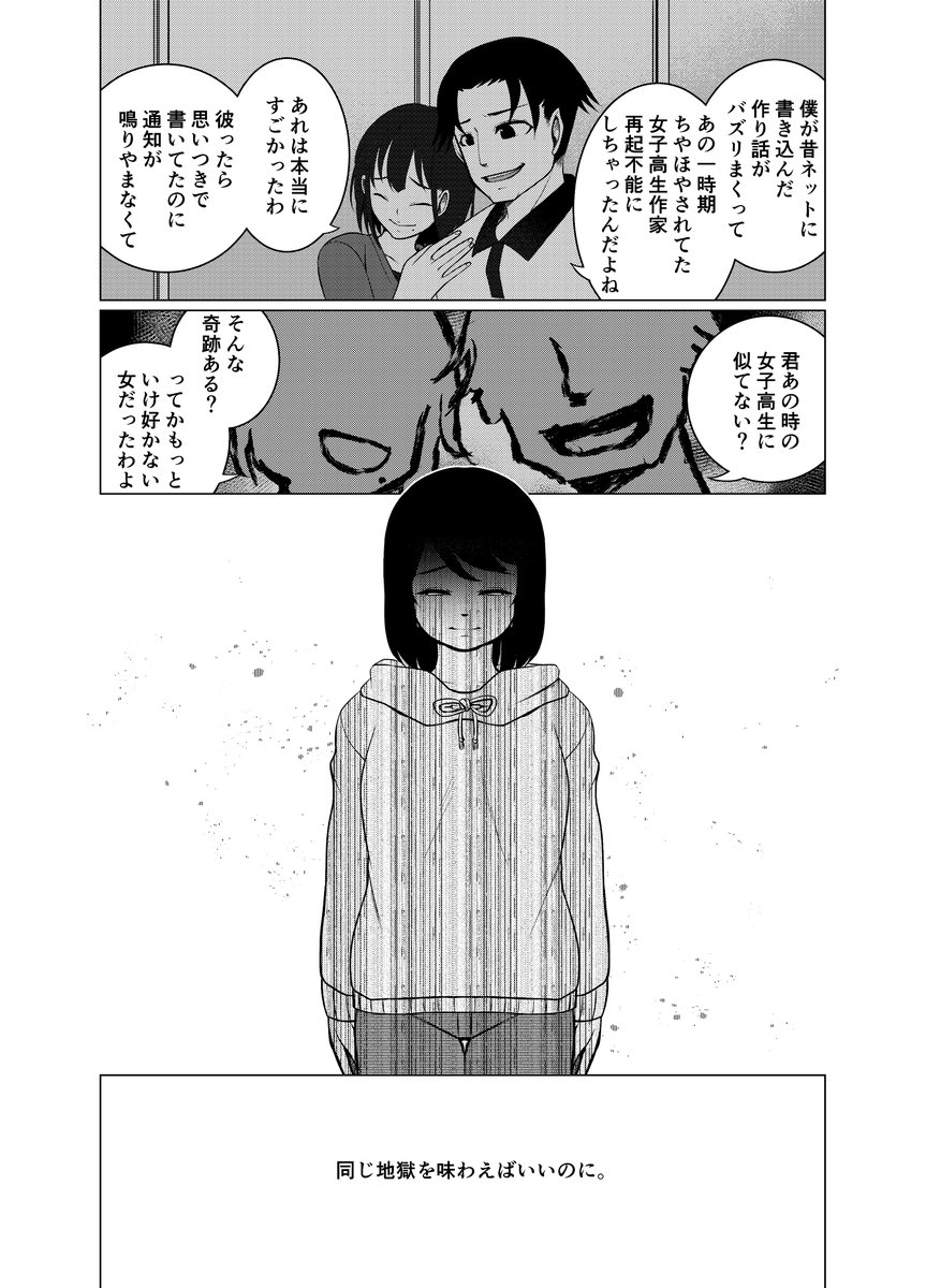 女刑事と教授のバディになりそうな漫画 事件no.01_③ 5/5 #創作百合