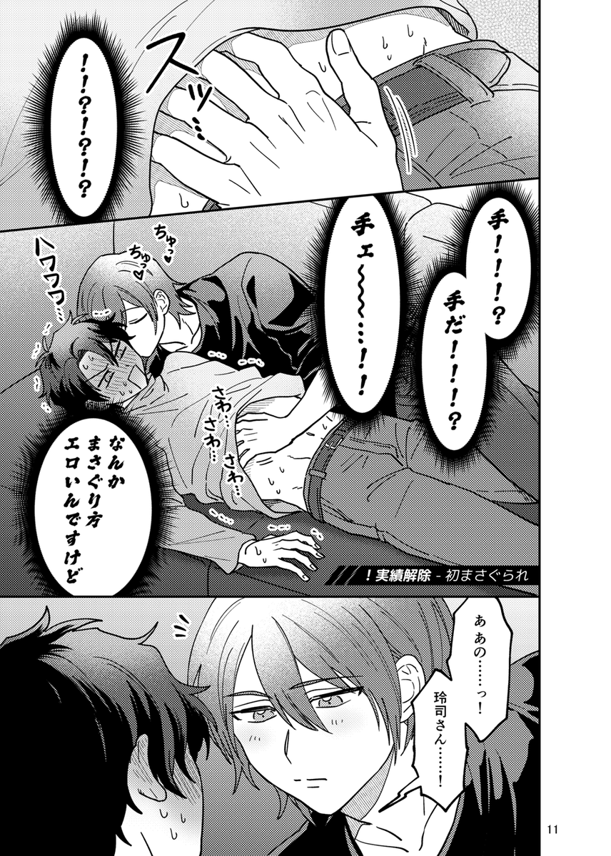 【2/2】
R18部分を含むサンプルはpixivからお願いします! 