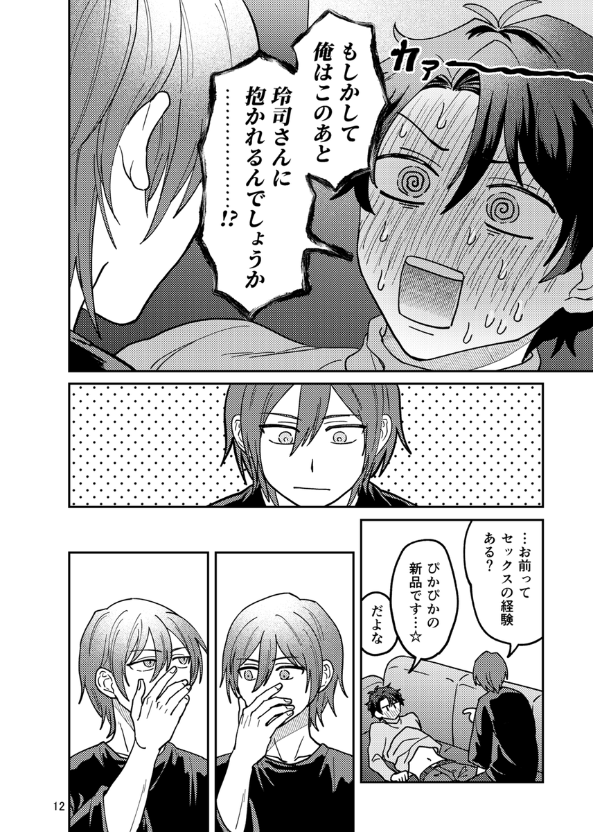 【2/2】
R18部分を含むサンプルはpixivからお願いします! 