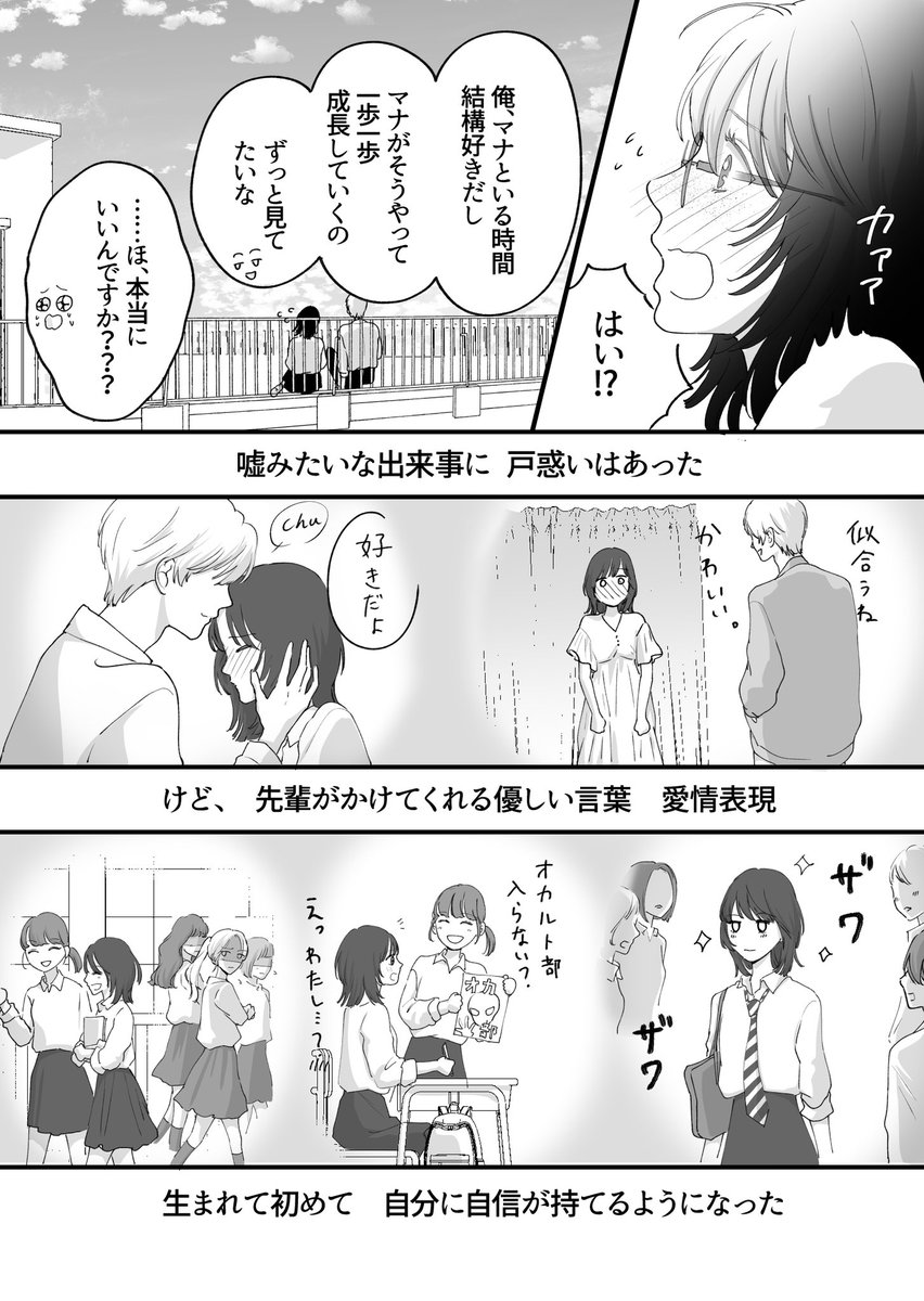 「リセットボタン」3/7 #漫画がよめるハッシュタグ