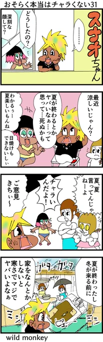 【4コマ漫画】 おそらく本当はチャラくない31 #4コマ #4コマ漫画 #4コマR #漫画 #マンガ #創作漫画 #漫画が読めるハッシュタグ #再掲