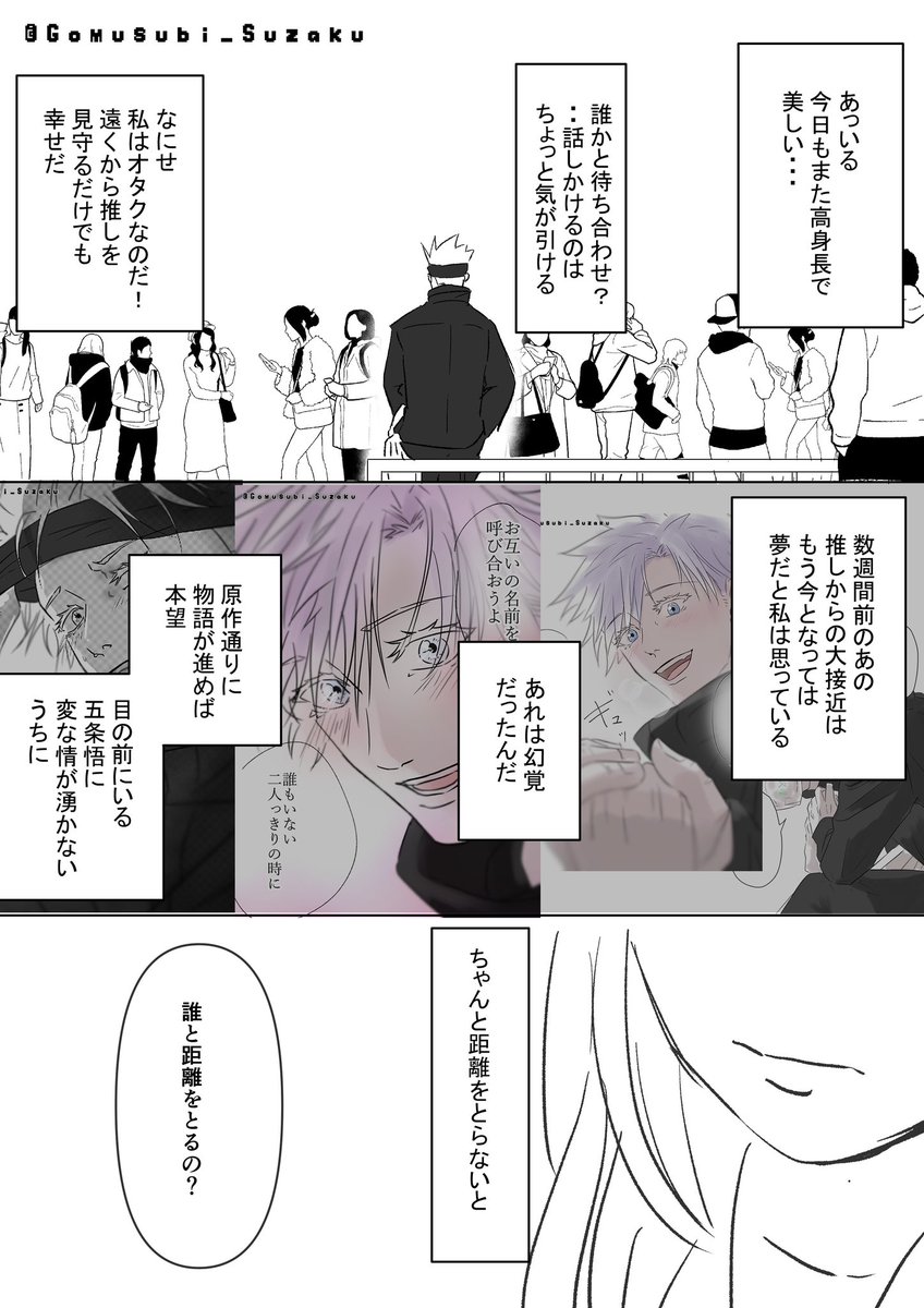 Ekaki_midge's tweet photo. いきなりの笑顔に負けた五(1/2)

#じゅじゅプラス
#jujuプラス https://t.co/8ACyrSpJYw