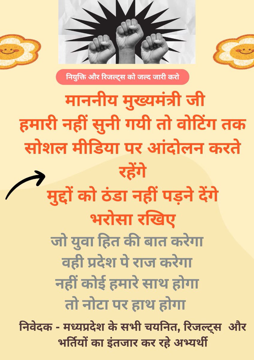 akshaykasdekar's tweet photo. मामा अब तो मजबूर मत करो हमारे पास ऑप्शन नहीं है ना ही हमे राजनीति करना है अबकी बार नोटा दबाना मेरे यार येनहींहैयुवाहितेषीसरकार #मप��र_युवा_मांगे_रोजगार
#mamaji_mppatwari_niyuktido
@ChouhanShivraj
@KailashOnline
@TV9MPCG 
@JansamparkMP 
@mpbreakingnews 
@MPTakOfficial https://t.co/ujtM7n0kfo