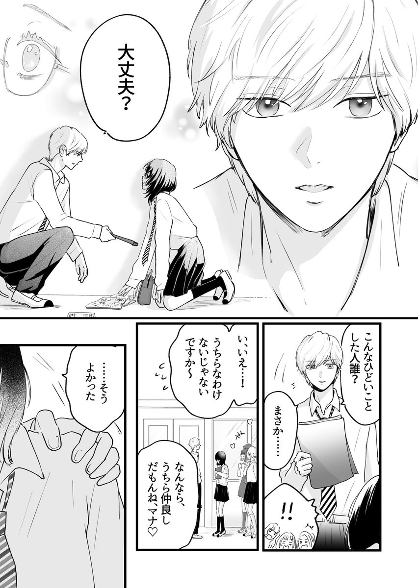 「リセットボタン」2/7 #漫画が読めるハッシュタグ