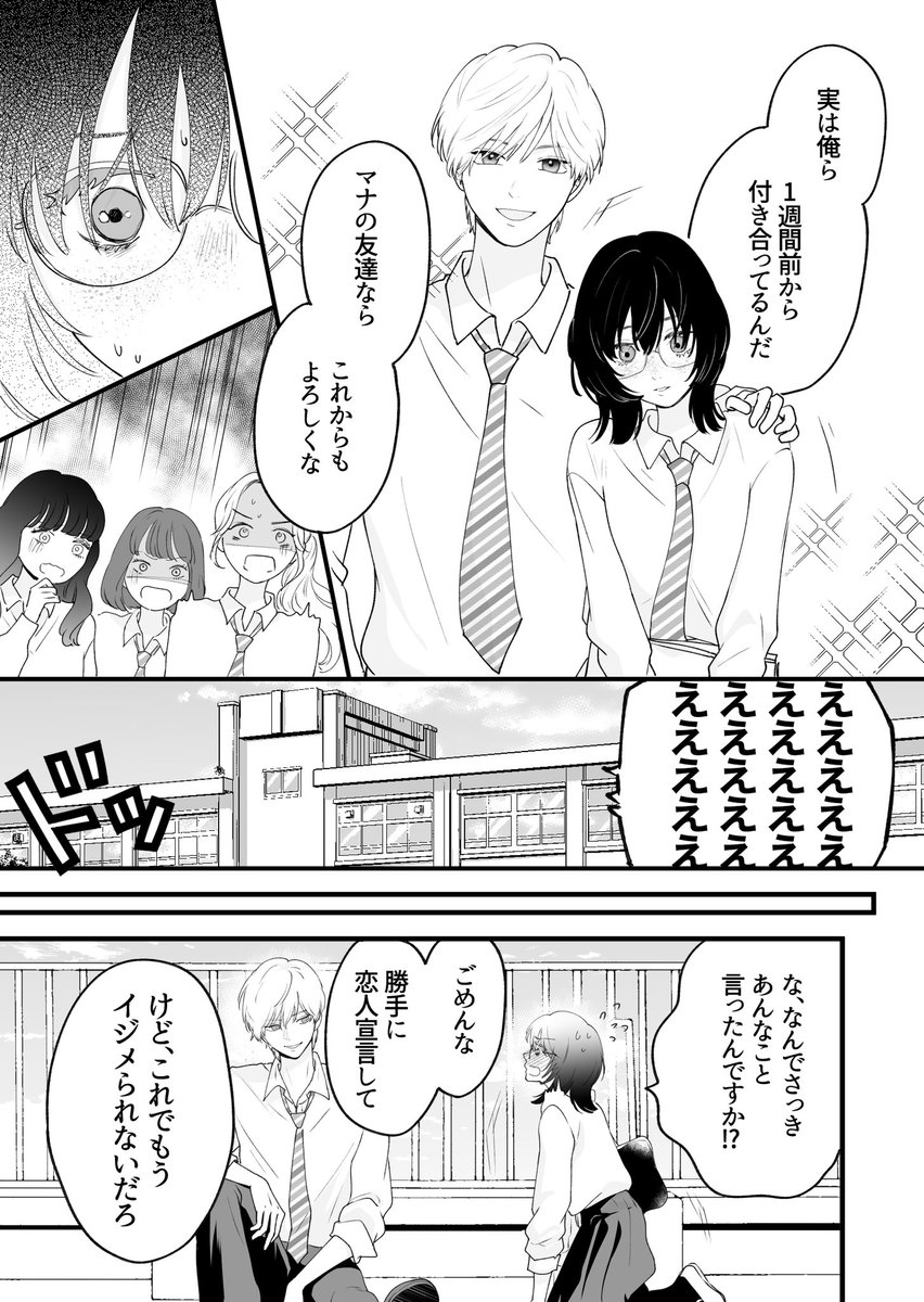 「リセットボタン」2/7 #漫画が読めるハッシュタグ
