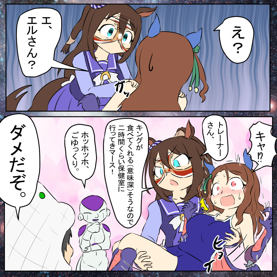 今週のウマンガ。キングのハロウィン。
キングだって脅かしたい!

#ウマ娘 