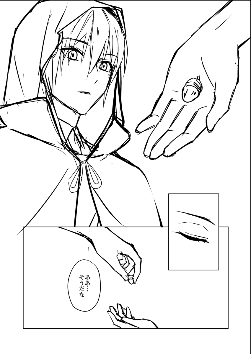 ステまんばちゃんがいってらっしゃいされる妄想の漫画(1/3) 