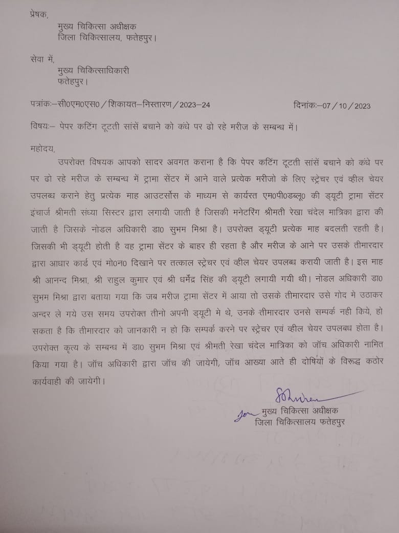 DHSFATEHPURR's tweet photo. @SwamiSoniLive @brajeshpathakup @myogioffice @UPGovt @CommissionerPrg @dmfatehpur @AjaiBhadauriya @ajitanjum @kpmaurya1 @narendramodi @priyarajputlive @RaviSin81620720 @umda_panktiyaan @Niranjan_4050 Compliance to the paper cutting news District Fatehpur https://t.co/qYyDKngynk
